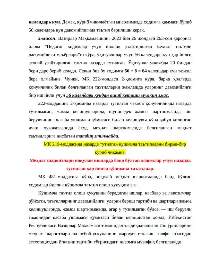 Ҳар йилги қўшимча таътиллар 3