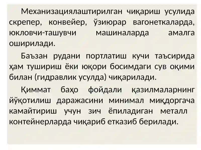Рудани блокдан чиқариш ва юклаш учун етказиб бериш 3