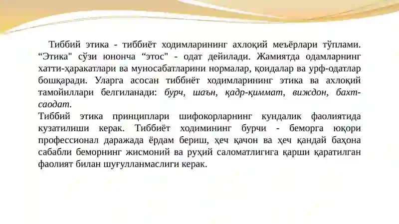 Қуйидаги мавзулардан битталини танланг: 3