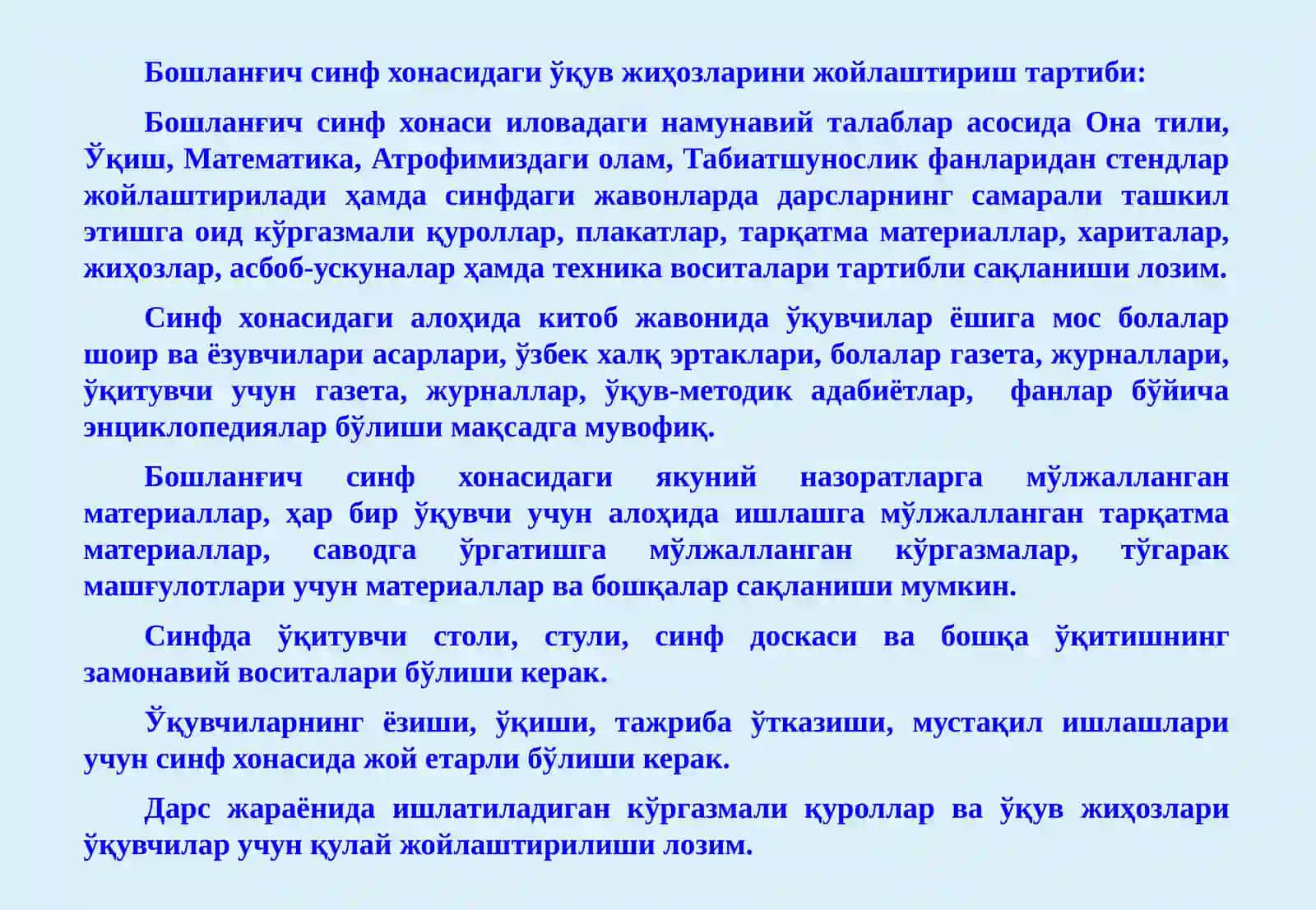 Таълим муассасалари ва синф хоналарини жиҳозлаш учун ТАВСИЯЛАР 3