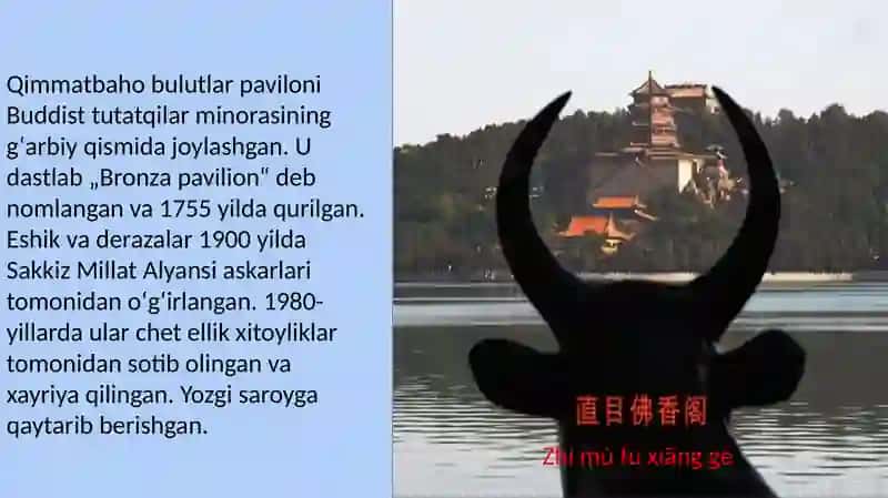 Yozgi saroy- Pekindagi koʻllar, bogʻlar va saroylarning ulkan ansambli 3