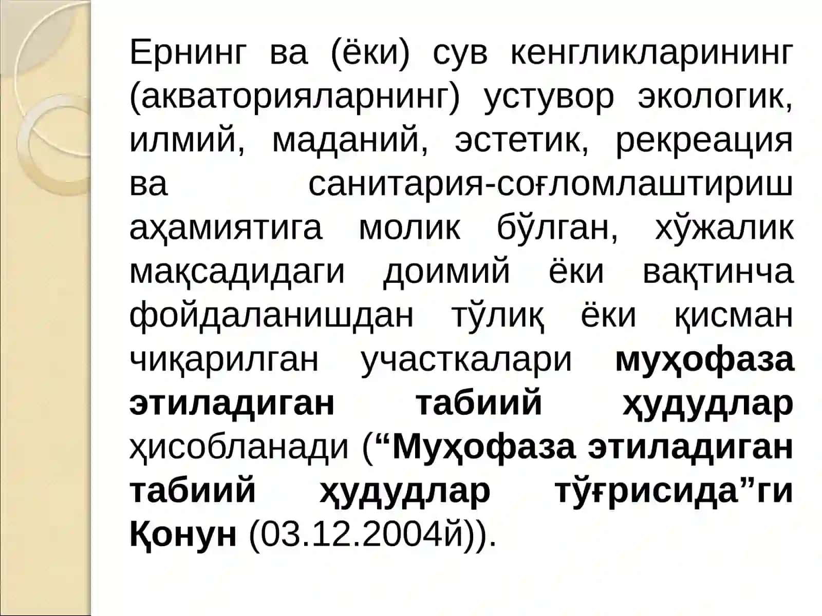 Муҳофаза этиладиган табиий ҳудудлар ва ўрмонларнинг ҳуқуқий ҳолати 3