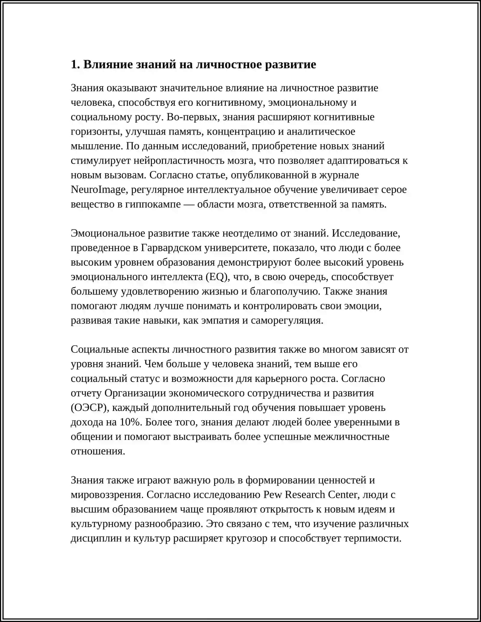 ЗНАНИЕ ДЕЛАЕТ ЧЕЛОВЕКА СИЛЬНЫМ 3