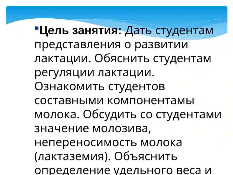 Биохимия молока 3