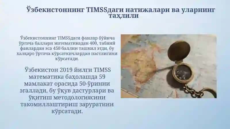 TIMSS Xalqaro taqdimotlarning mamlakatimiz hayotida tutgan o'rni va ahamiyati 3