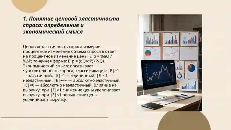 Анализ распределения налогового бремени и максимизации доходности продавцов 3