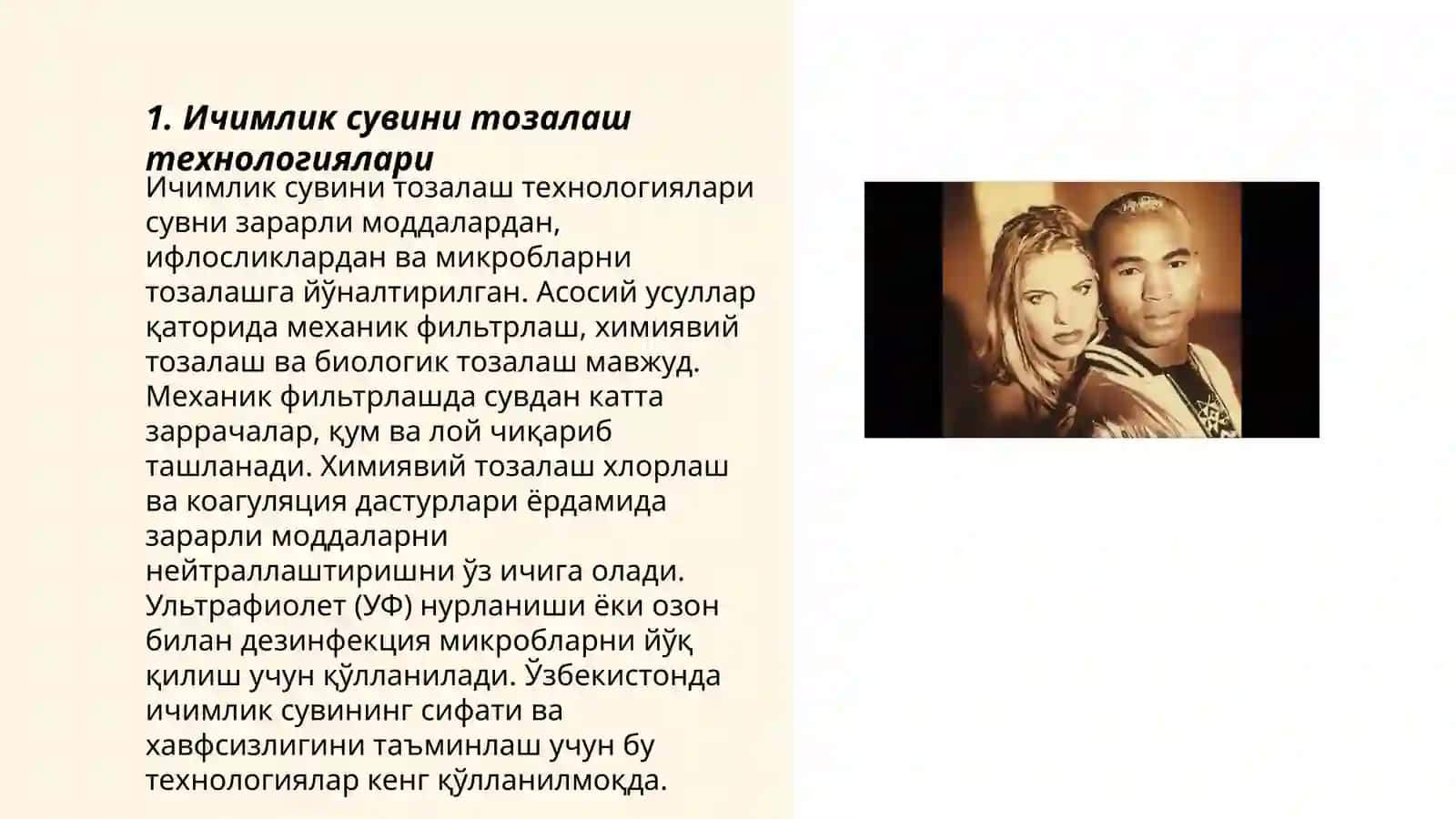 Ичимлик сувини тозалаш технологиялари 3