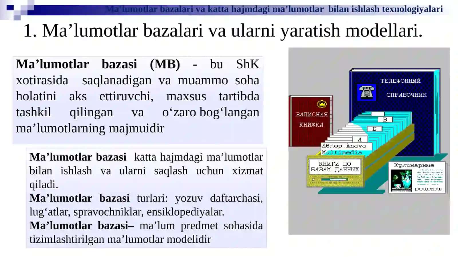 Ma’lumotlar bazalari va ularni ishlash chiqish modellari 3