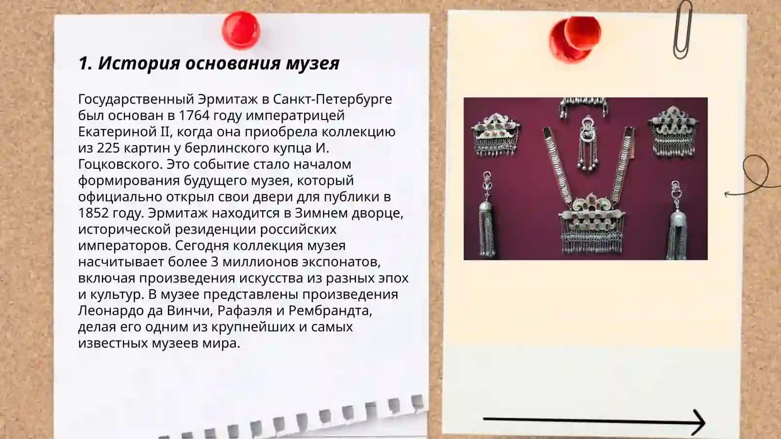 Экскурсия в Каракалпакский государственный музей искусств имени В.Савицкого 3