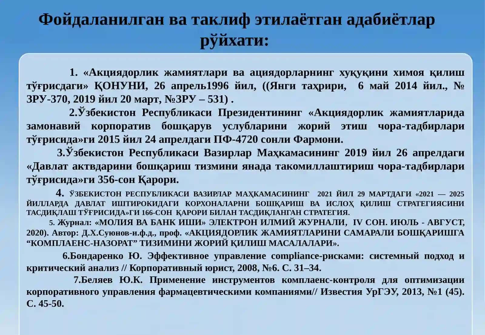 Компанияларда назорат органлари фаолиятини ташкил қилиш 3