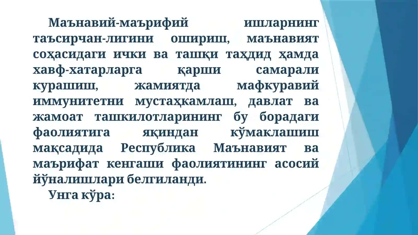 “Маънавий-маърифий ишлар самарадорлигини ошириш бўйича қўшимча чора-тадбирлар тўғрисида”ги Қарор 3