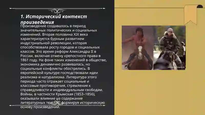 После бала 3
