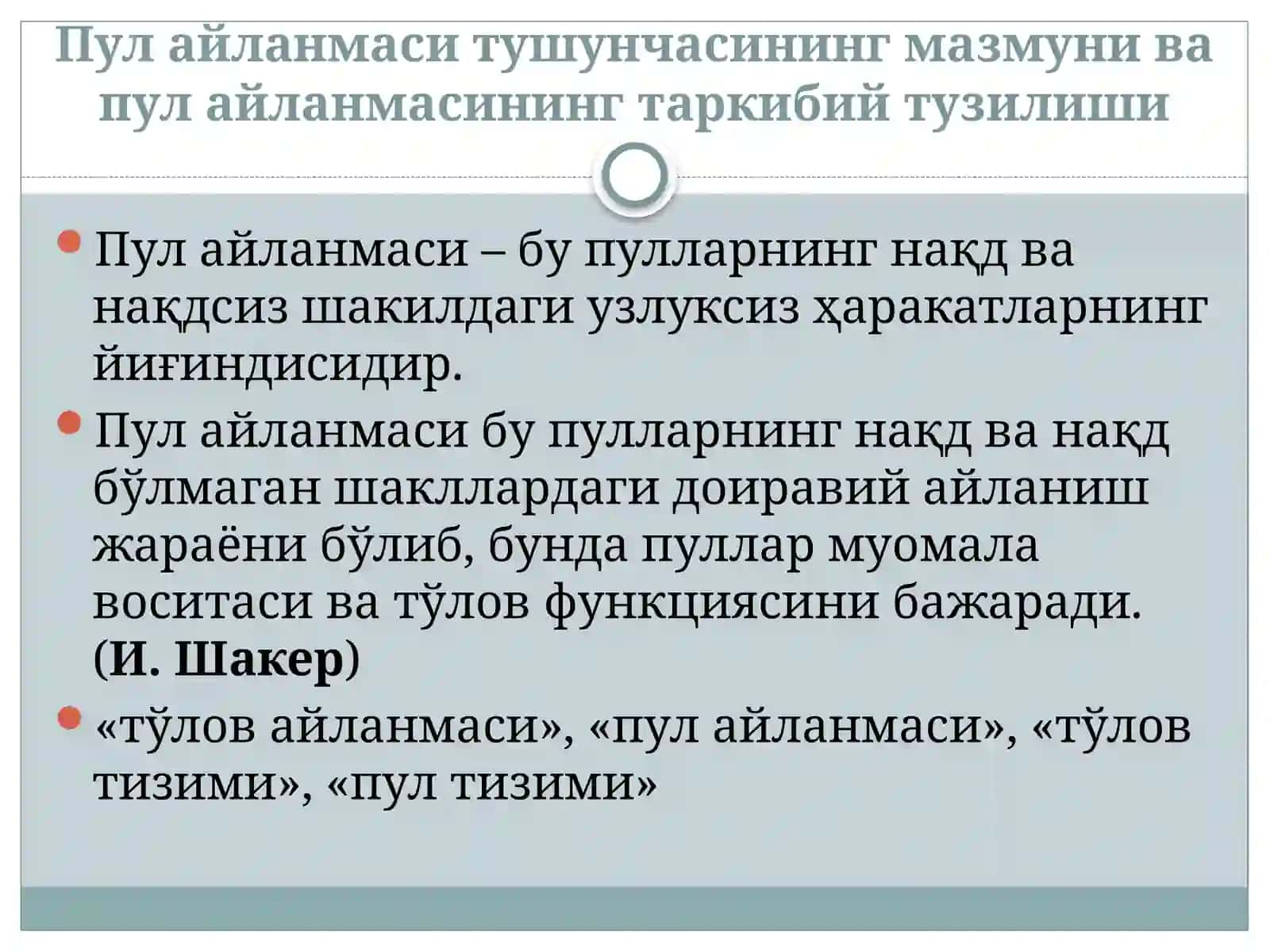 Пул Айланмаси ва унининг Таркиби 3