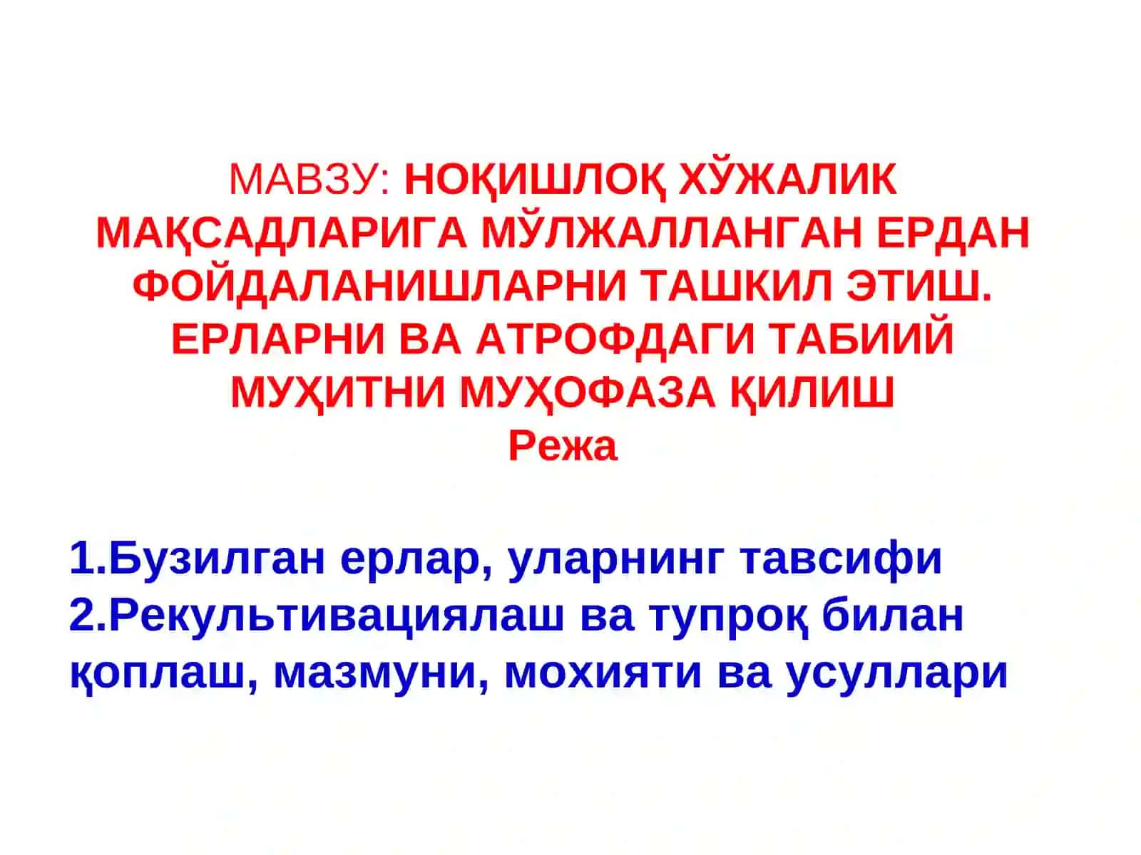Кўгазмали маъруза таълимтехнологияси модели 3