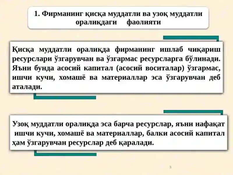 Курс микроэкономики: учебник/ 2-е изд 3