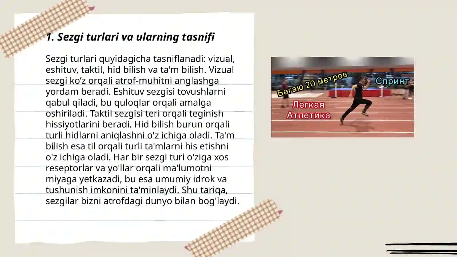 Sezgi turlari va uning qonuniyatlari 3