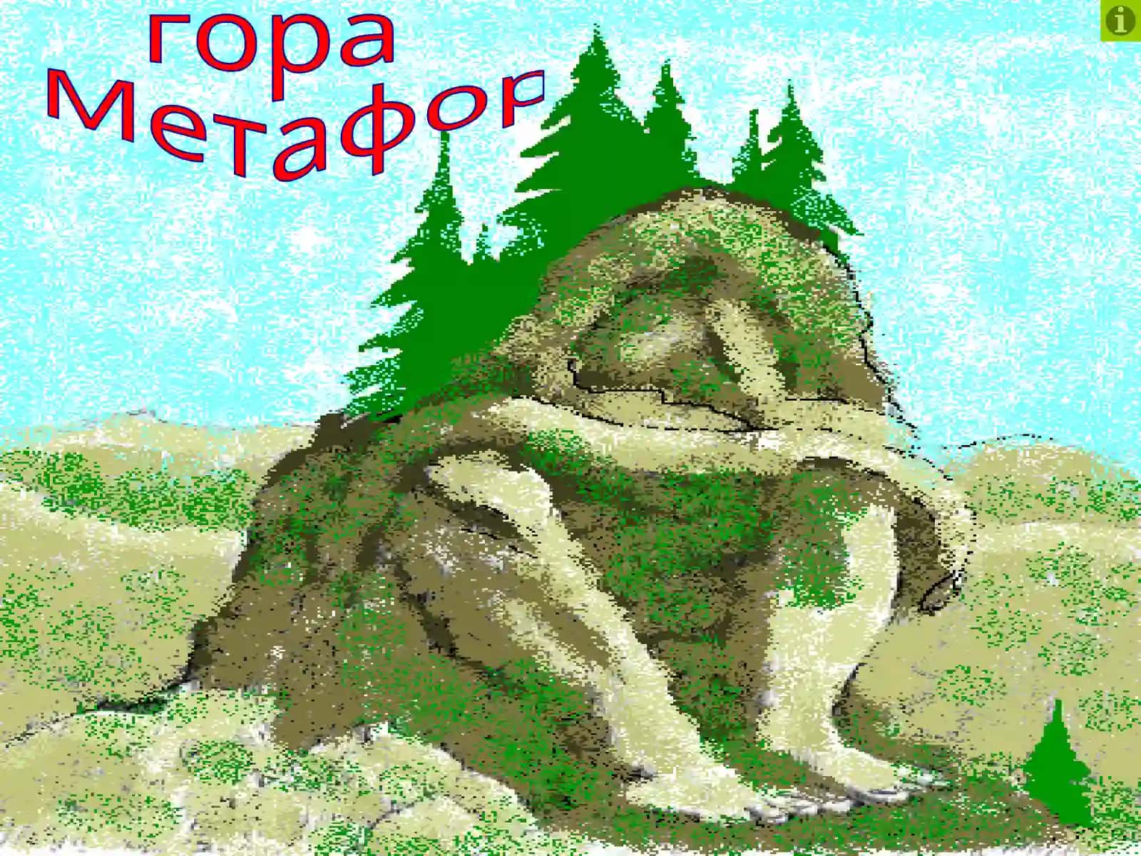6-sinf Rus tili fanidan Путешествие в мир прекрасного dars taqdimot 3