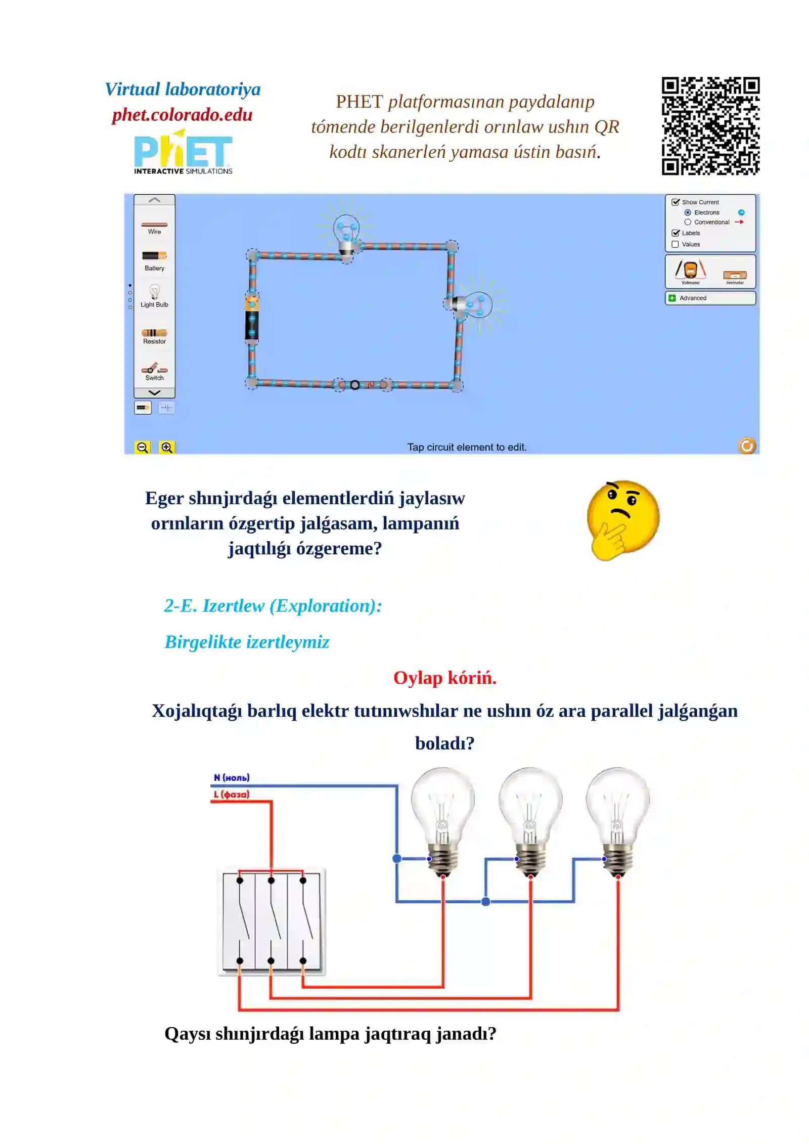 Elektr shınjır túrleri_5E 3