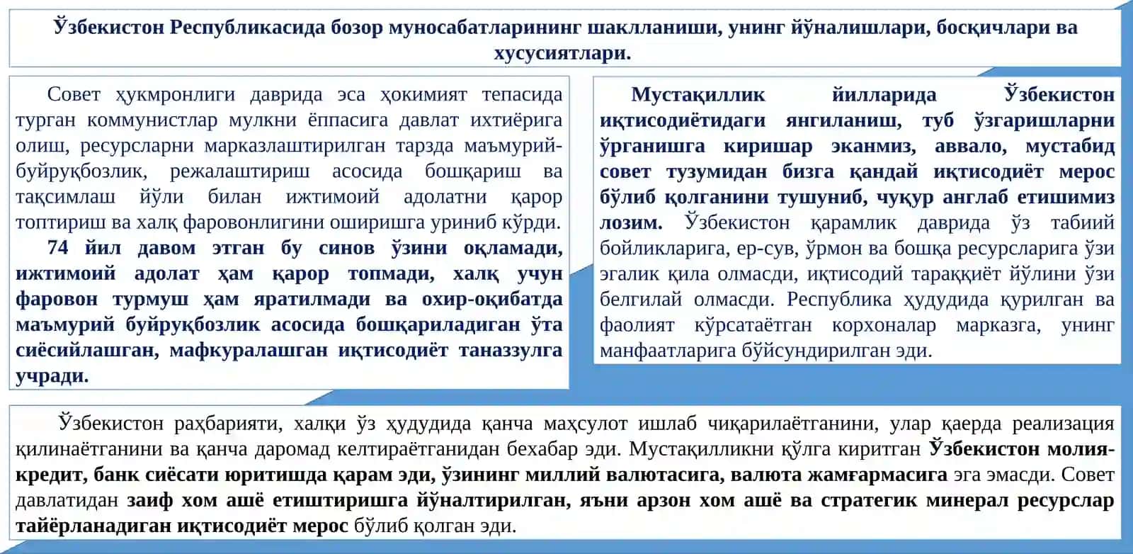 Иқтисодий ислоҳотлар, хусусий мулкчиликнинг шаклланиши 3