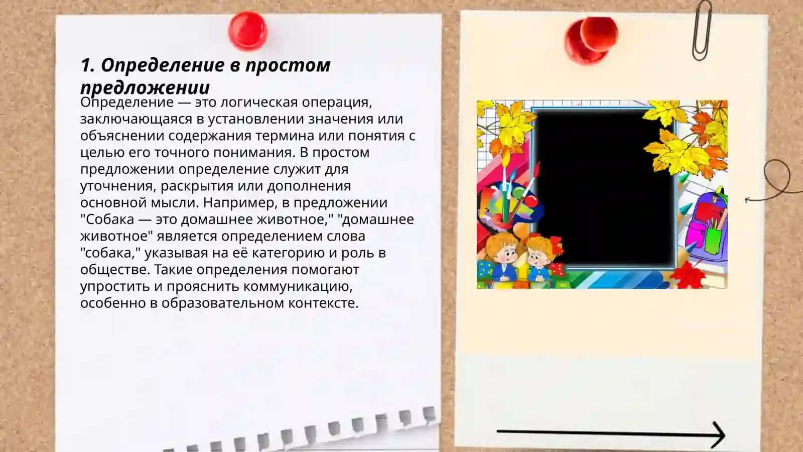 Определение определительные отношения структуре словосочетания 3