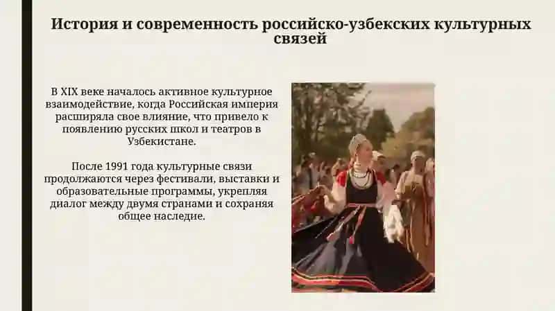 Русские страницы культуры Узбекистана 3