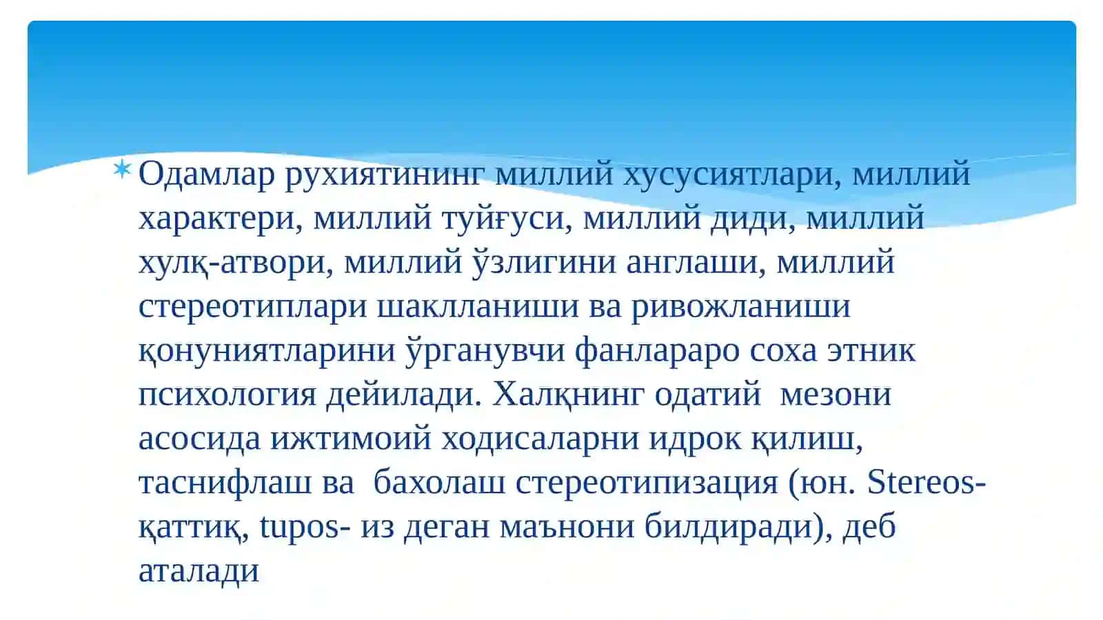 Катта гурухлар хақида тушунча 3