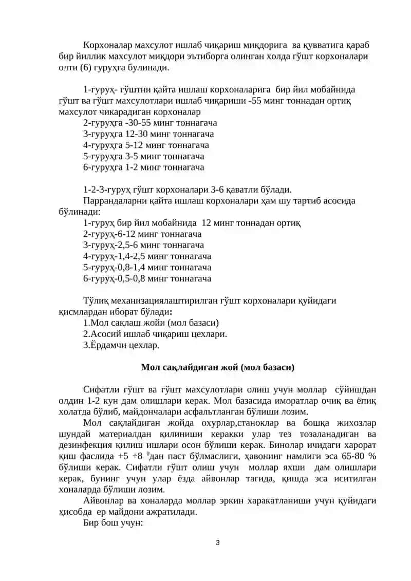 Сўйиладиган ҳайвонларни дастлабки қайта ишлайдиган  корхоналар ва  уларга бўлган ветеринария –санитария талаблар 3