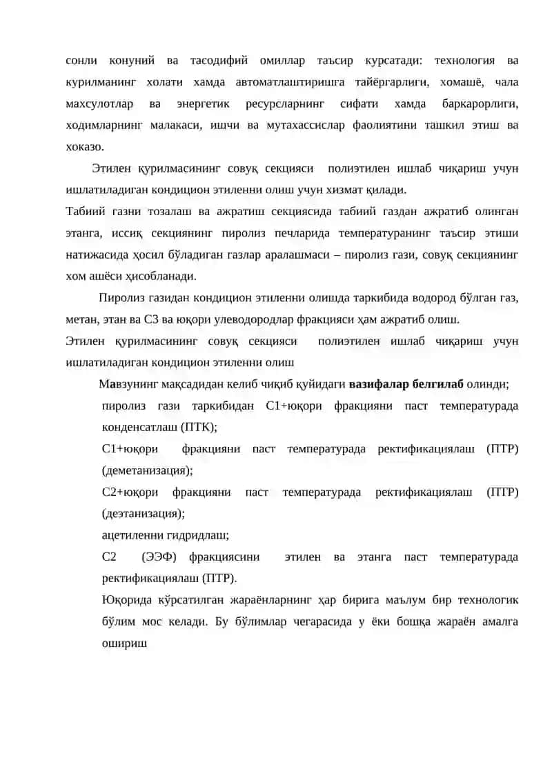 Метанни деметанизаторда ажратиб истемолчиларга узатиш жараёнларини автоматлаштириш 3