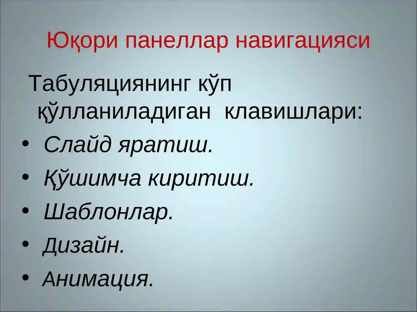 Power Pointдастуридамультимедияпрезентацияларини яратиш 3