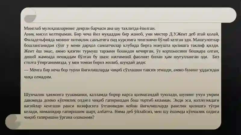 ЎЗИГА НИСБАТАН ДАДИЛЛИК ВА ИШОНЧНИ ШАКЛЛАНТИРИШ ҲАҚИДА 3
