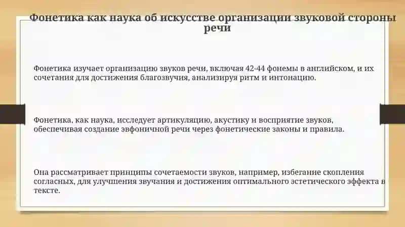 Фонетика 3