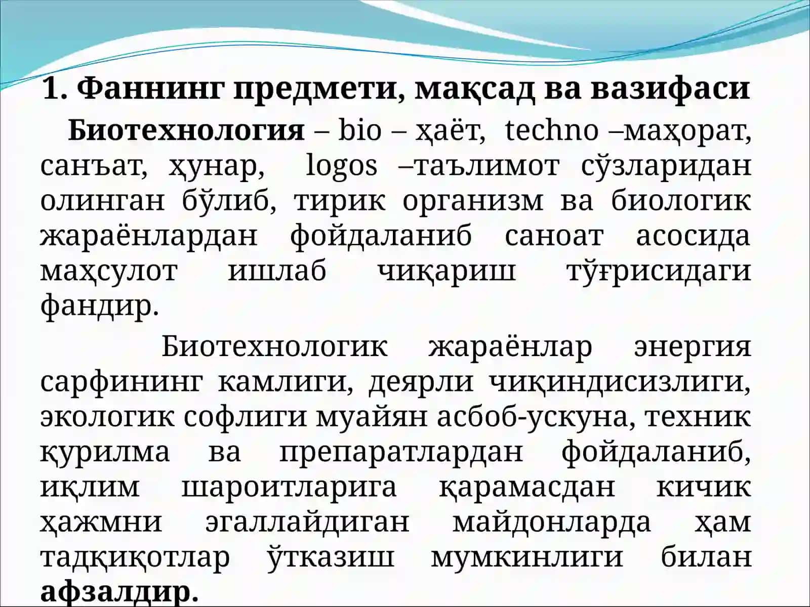 Биотехнологиянинг Умумий Асослари 3