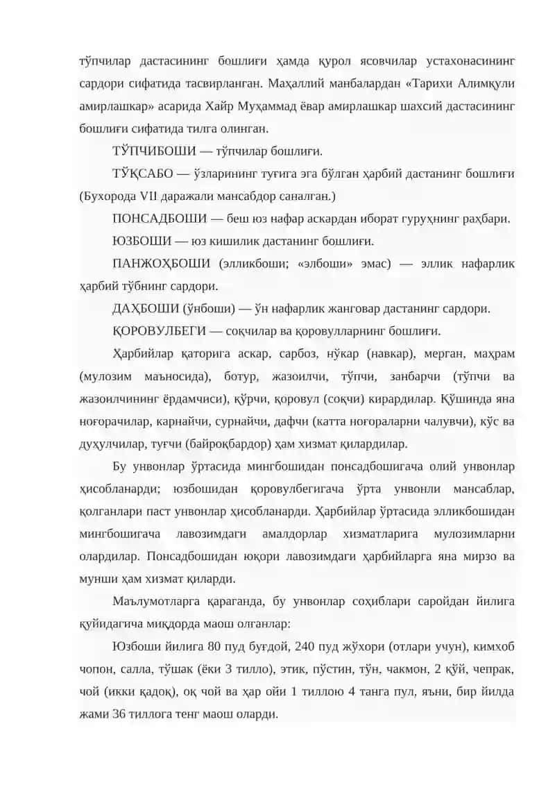 Қўқон хонлиги ҳарбий мансаб 3