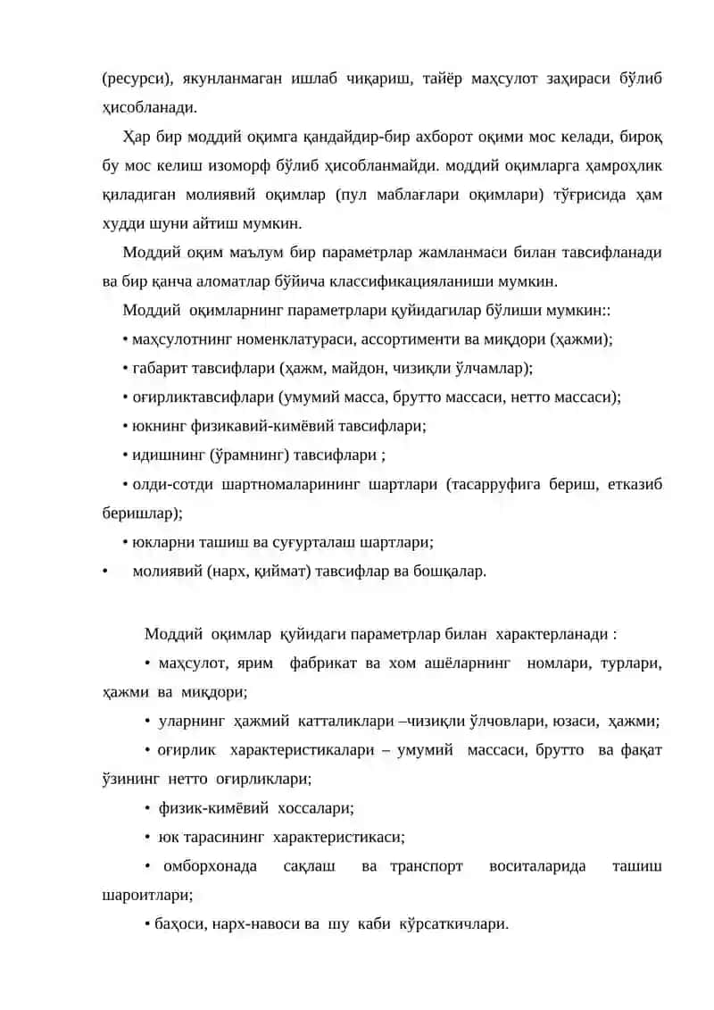 Логистикада асосий оқимлар. Моддий оқимлар 3