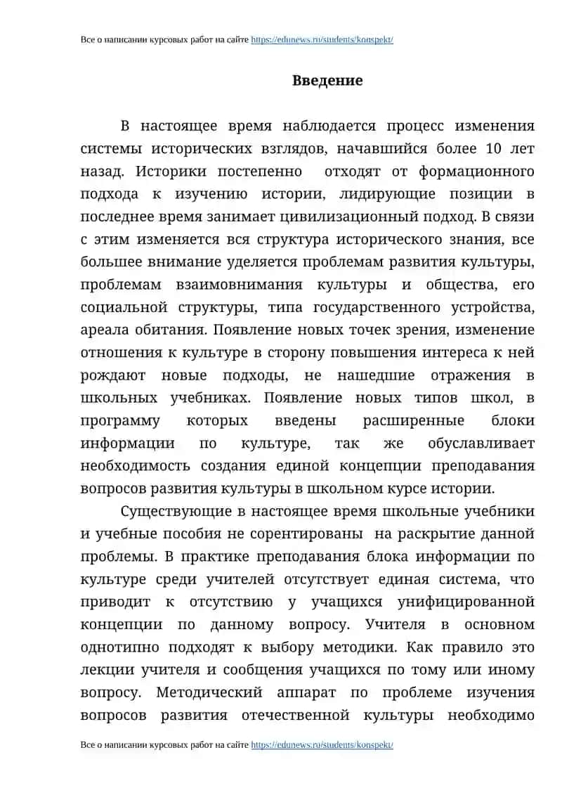 Изучение вопросов развития советской культуры 20-30-х годов на уроках истории 3