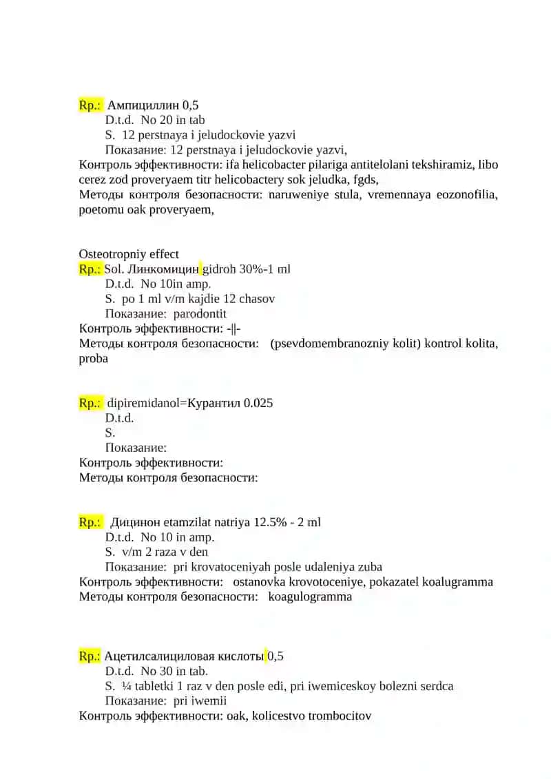 РЕЦЕПТЫ ПО КЛИНИЧЕСКОЙ ФАРМАКОЛОГИИ ДЛЯ ИТОГОВИЙ КОНТРОЛЬ 3