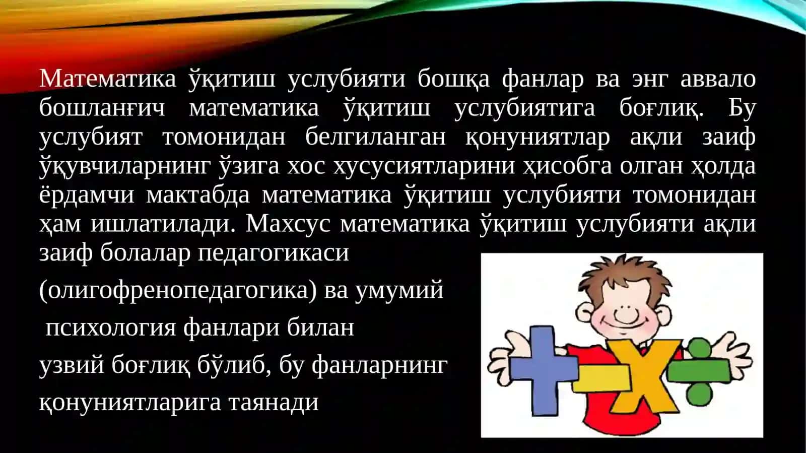Matematika o‘qitish maxsus metodikasi fanining umumiy masalalari 3