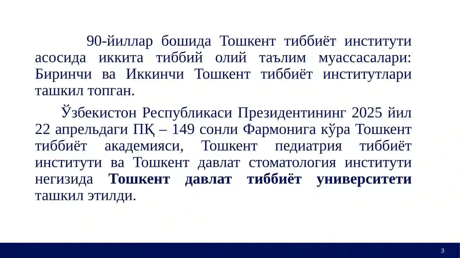 Тошкент давлат тиббиёт университетининг тарихи 3