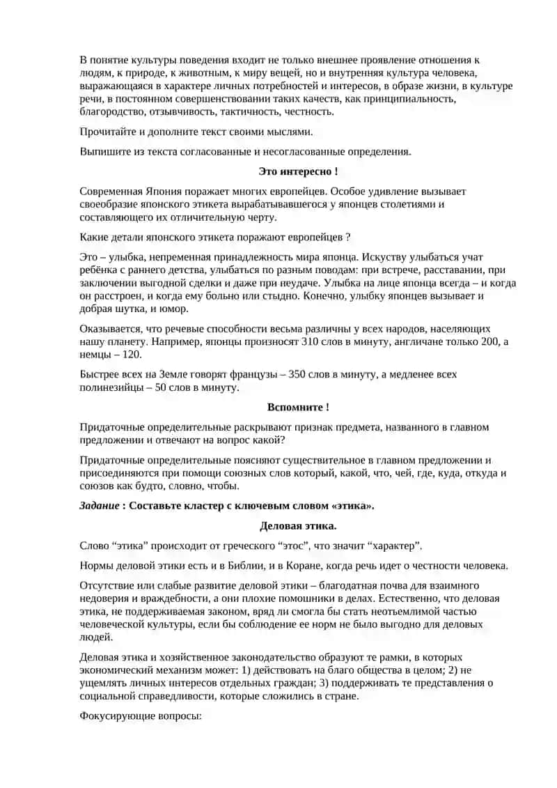 Практическое
занятие 
 № 10
Выражение определительных отношений в простом и сложном предложениях.
Ле 3