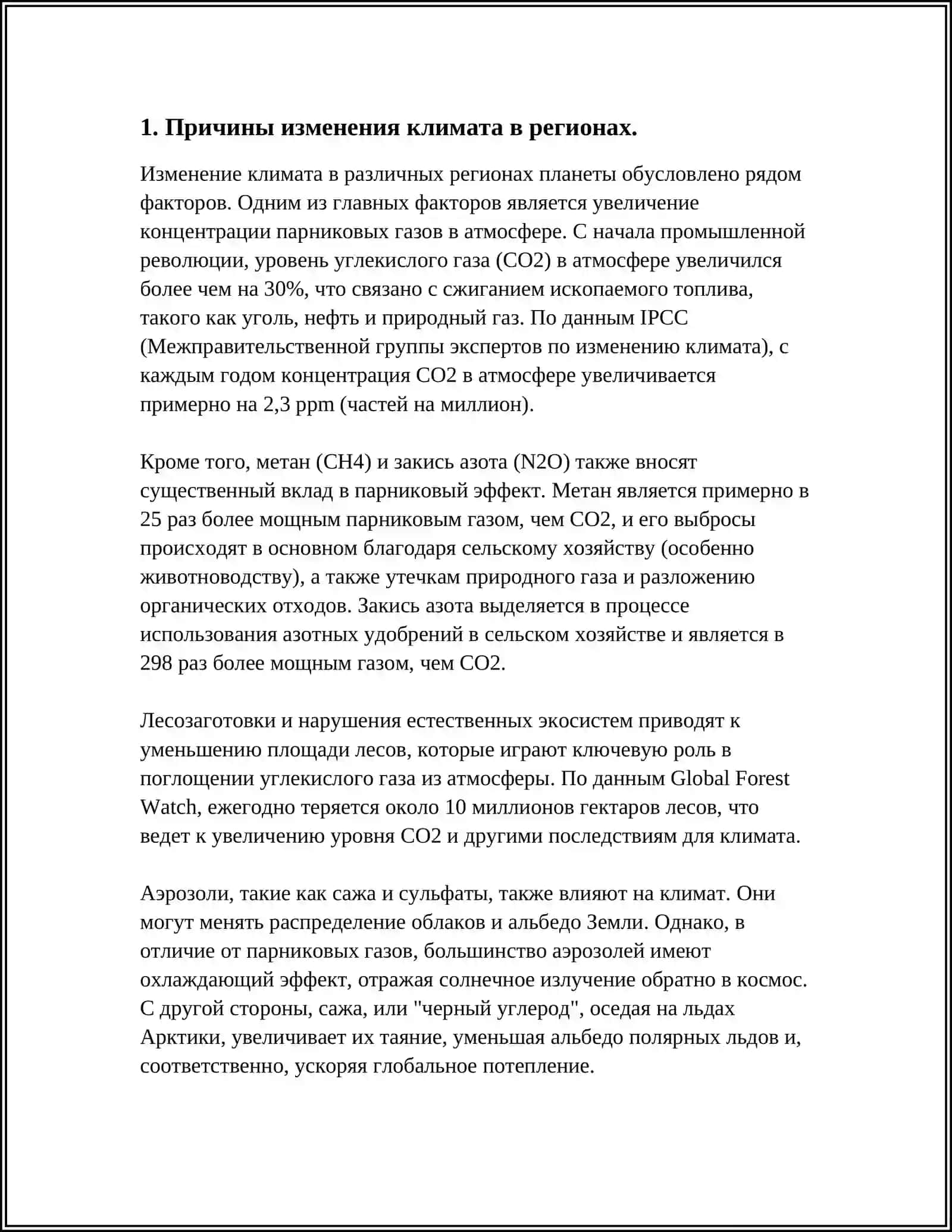 ПРОБЛЕМЫ РЕГИОНАЛЬНОЙ ФИЗИЧЕСКОЙ ГЕОГРАФИИ 3