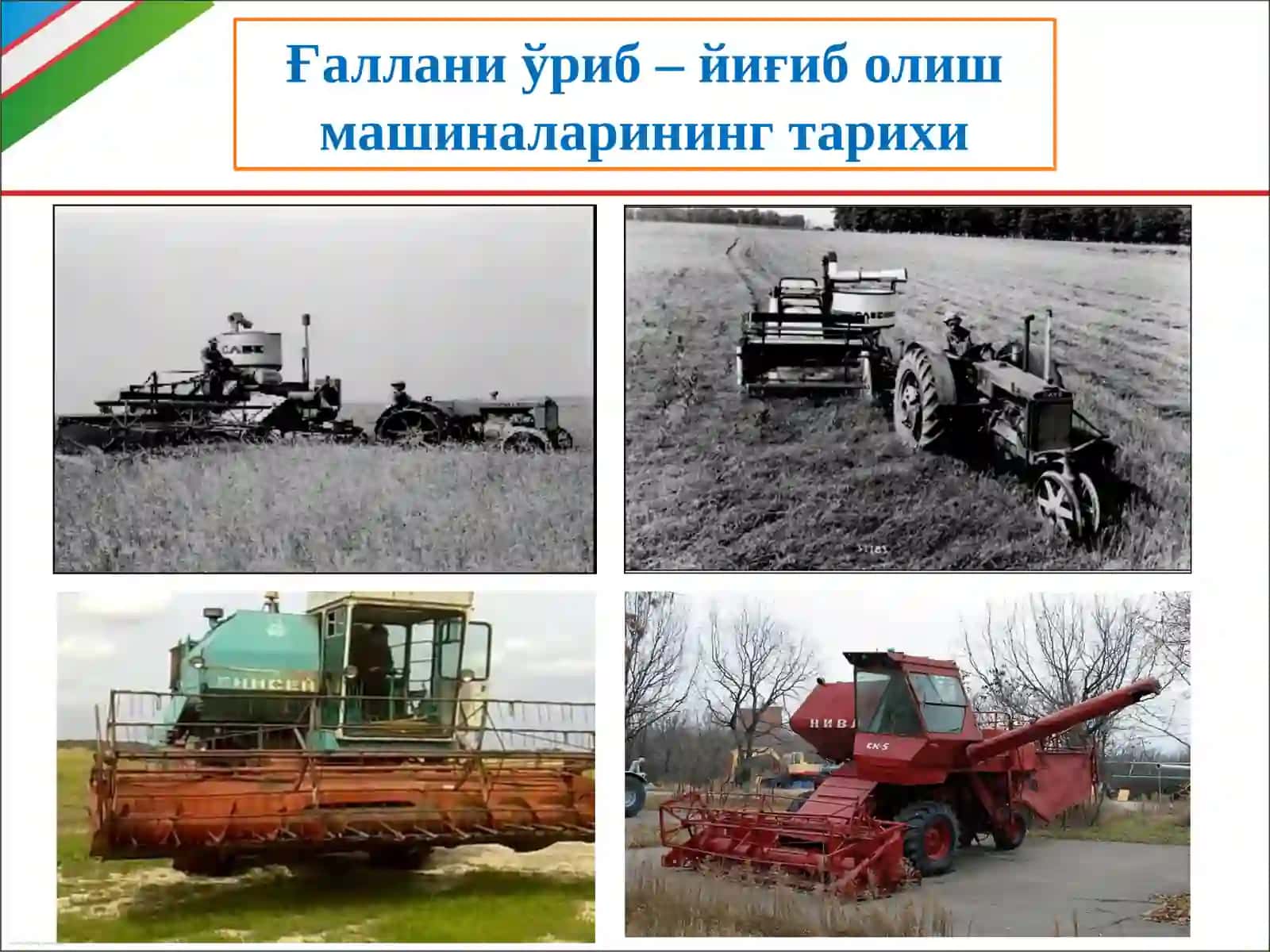 G‘ALLA O‘RISH, TOZALASH VA SARALASH MASHINALARI (2 SOAT) 3