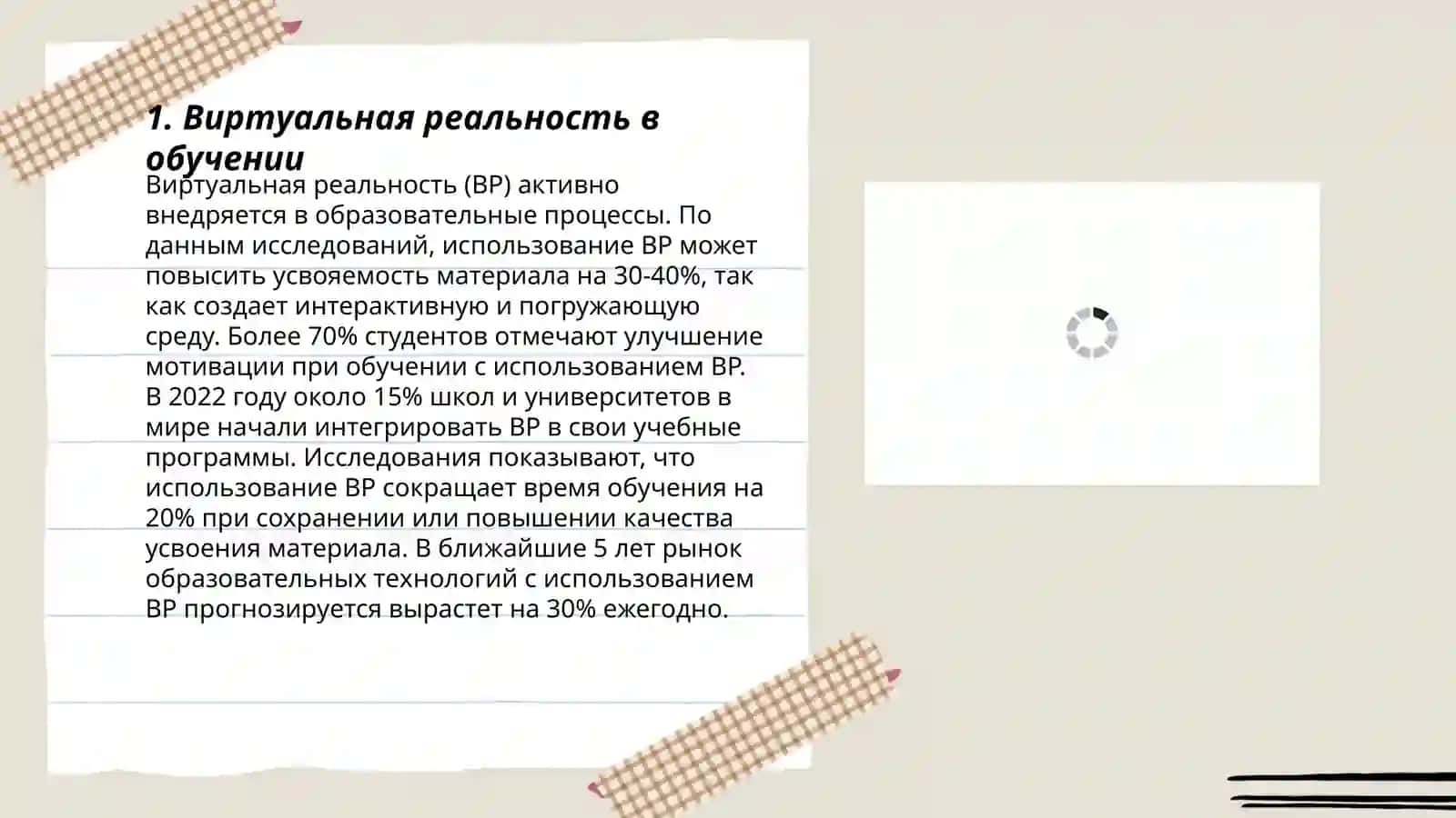 Компютерные технологии обучения 3