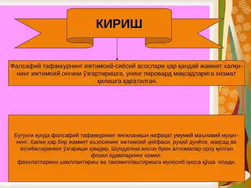 ФАЛСАФАНИНГ МОҲИЯТИ ВА ЖАМИЯТ ТАРАҚҚИЁТИДАГИ РОЛИ 3