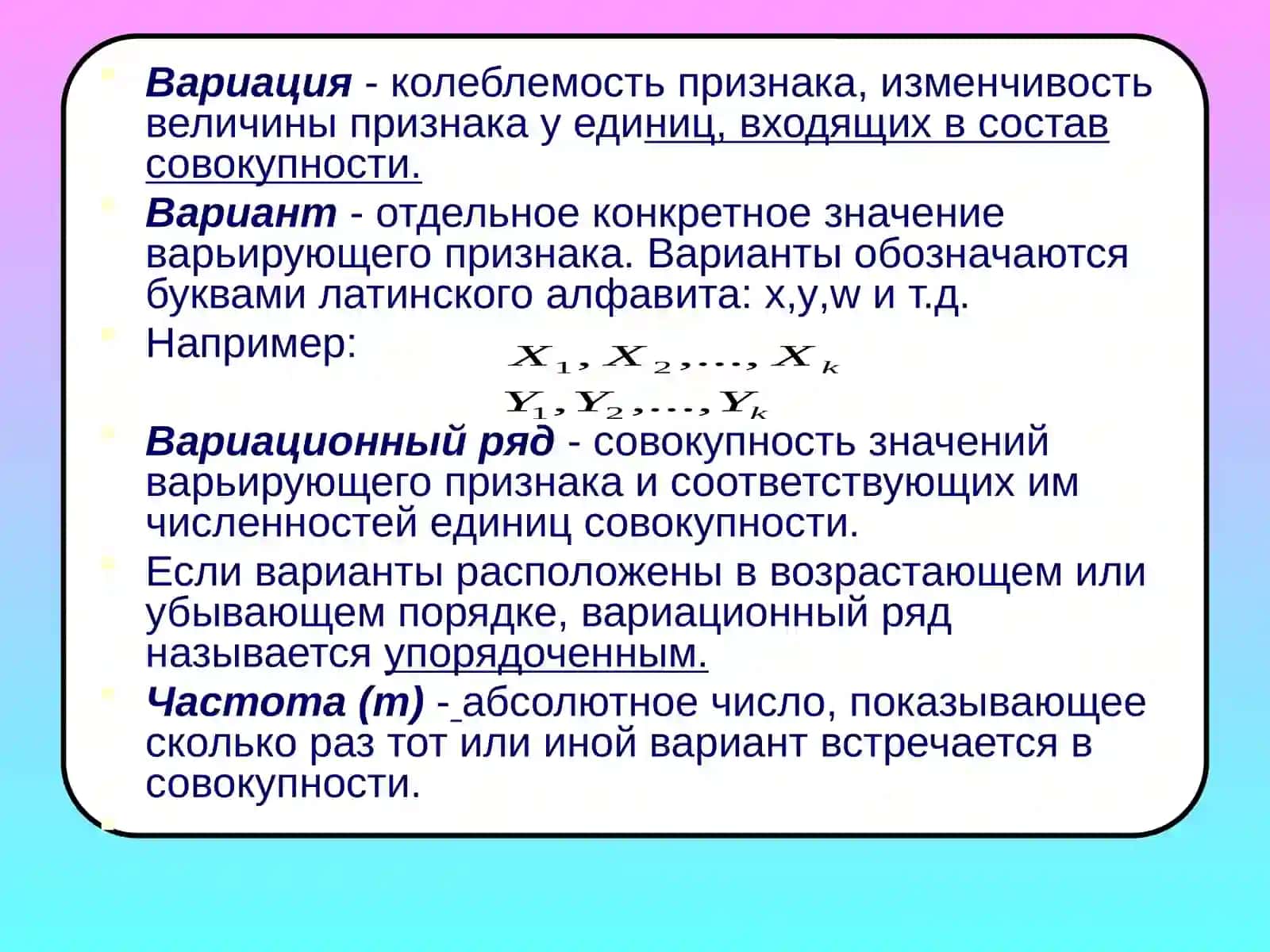 Тема 2: Теория вероятностей и математическая статистика в эконометрике 3