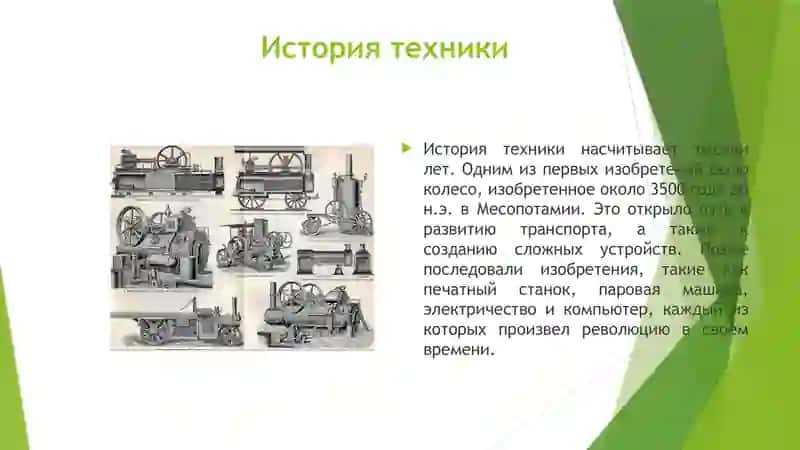 Новости и история в технике 3