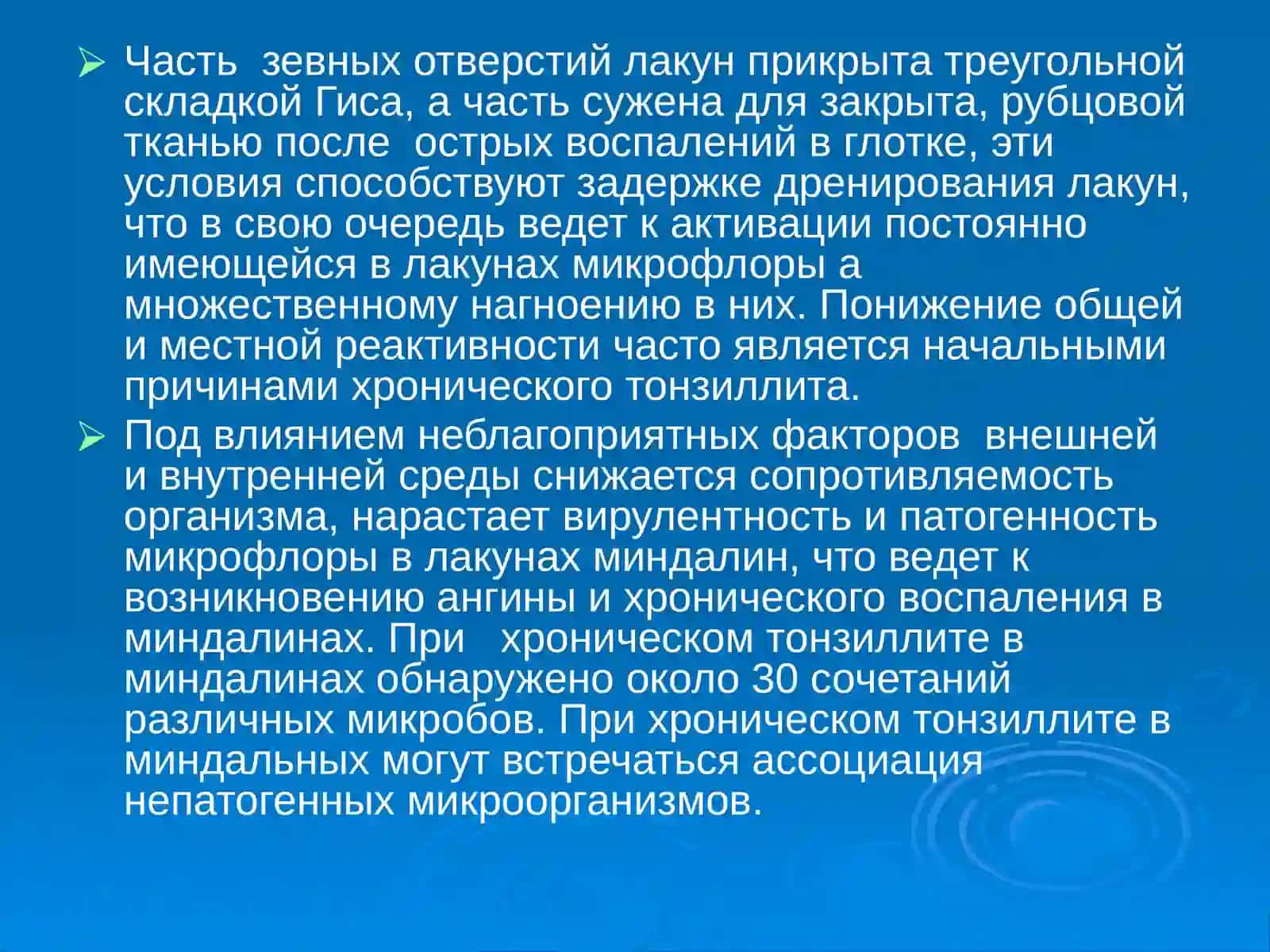Хронический тонзиллит 3