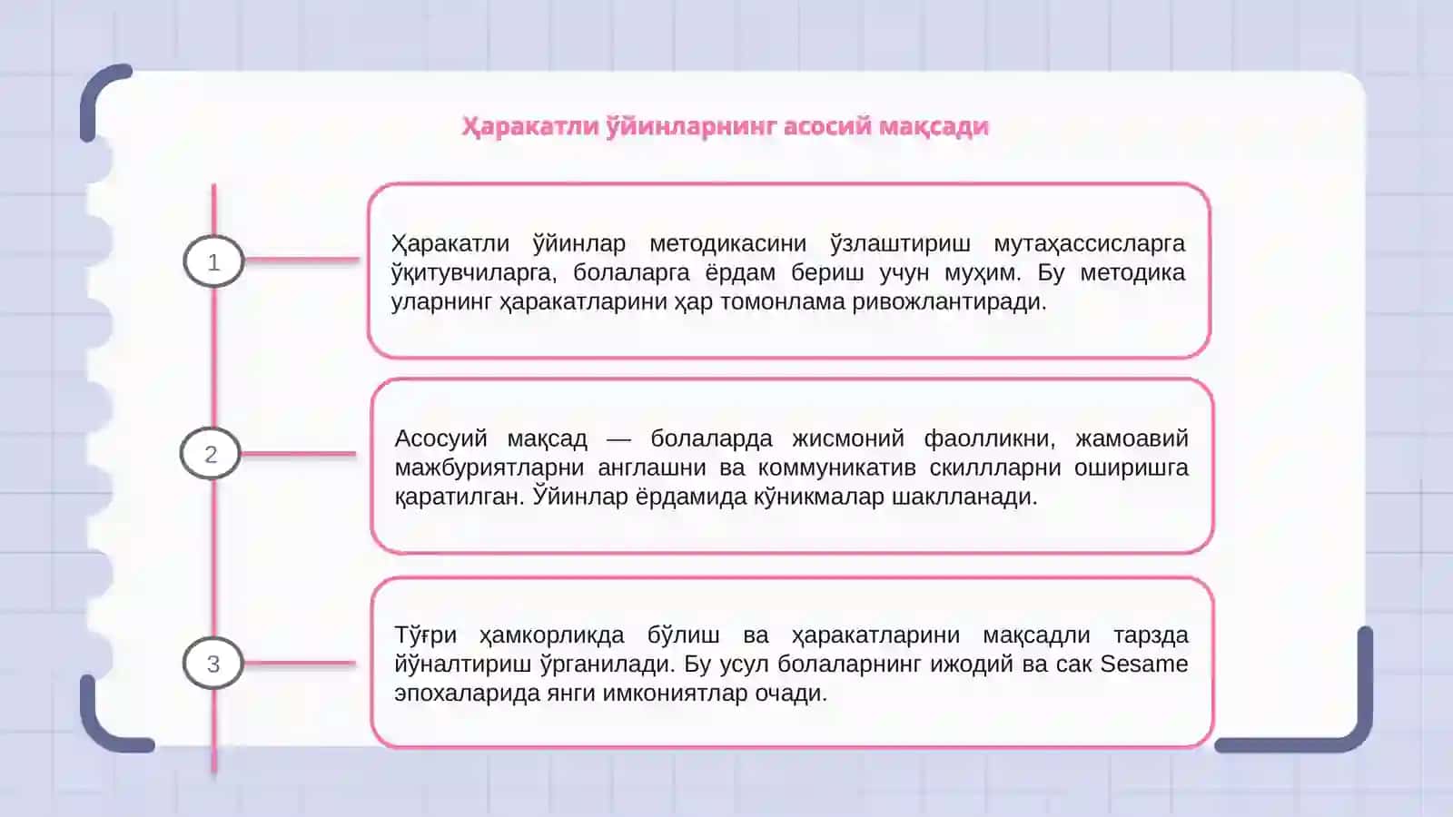 Ҳаракатли ўйинлар методикасини ўзлаштириш 3