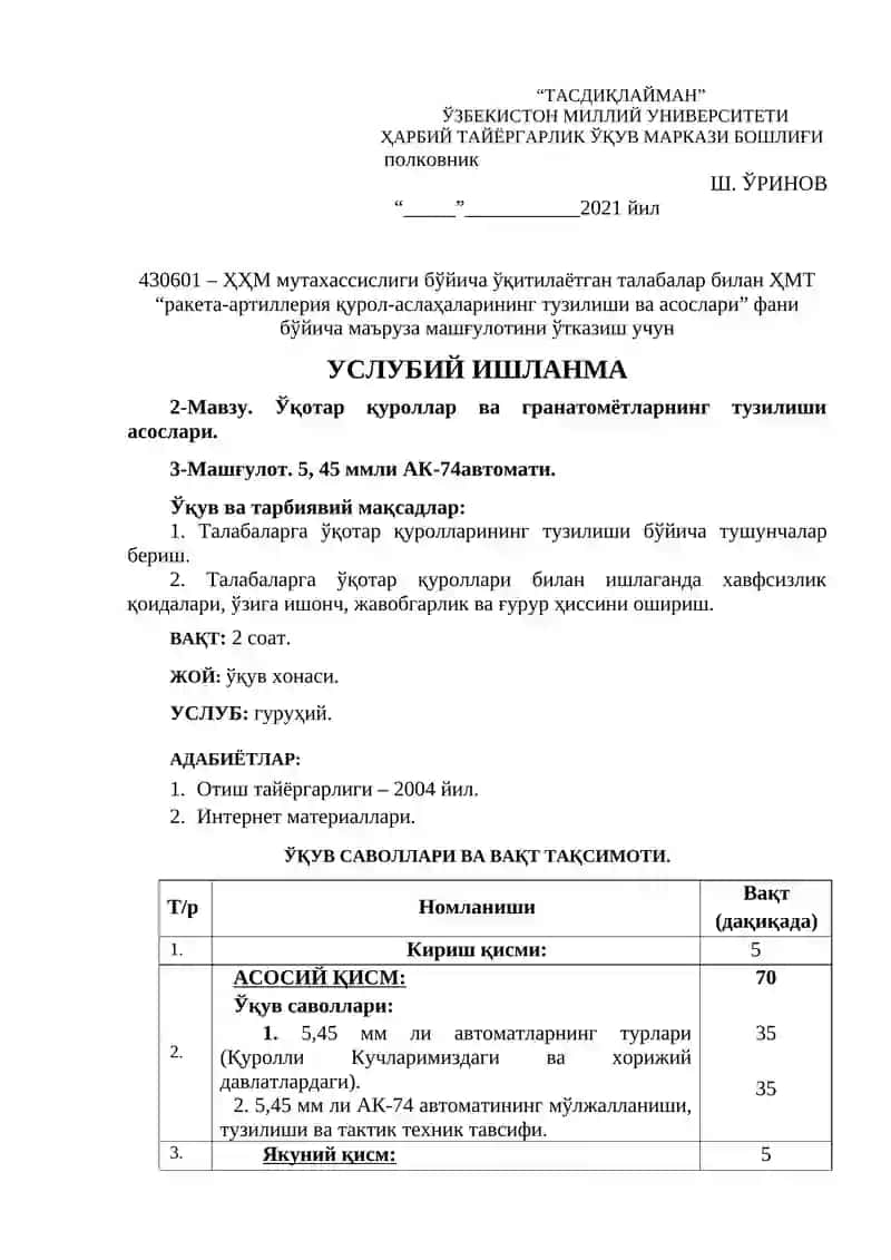Ўқотар қуроллар ва гранатомётларнинг тузилиши асослари. 5, 45 ммли АК-74 автомати 3