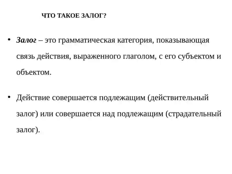 Морфология класслари глагол 3