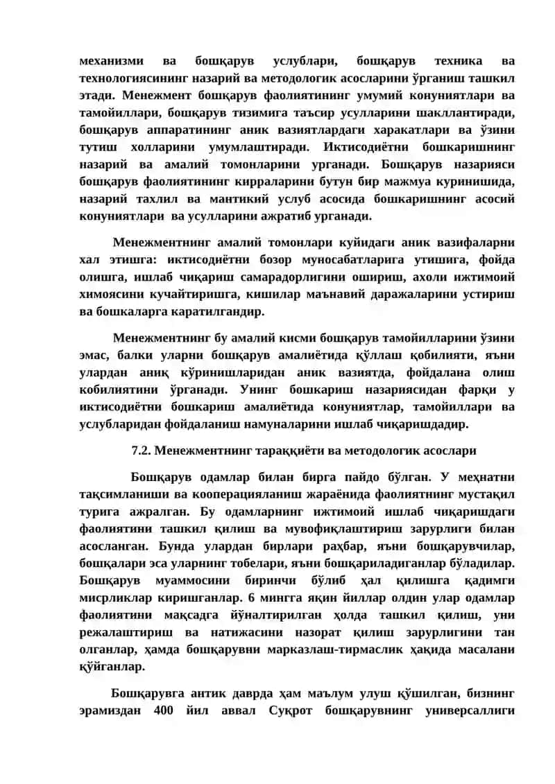 7-мавзу Автомобиль транспорти корхоналарида менежмент 3